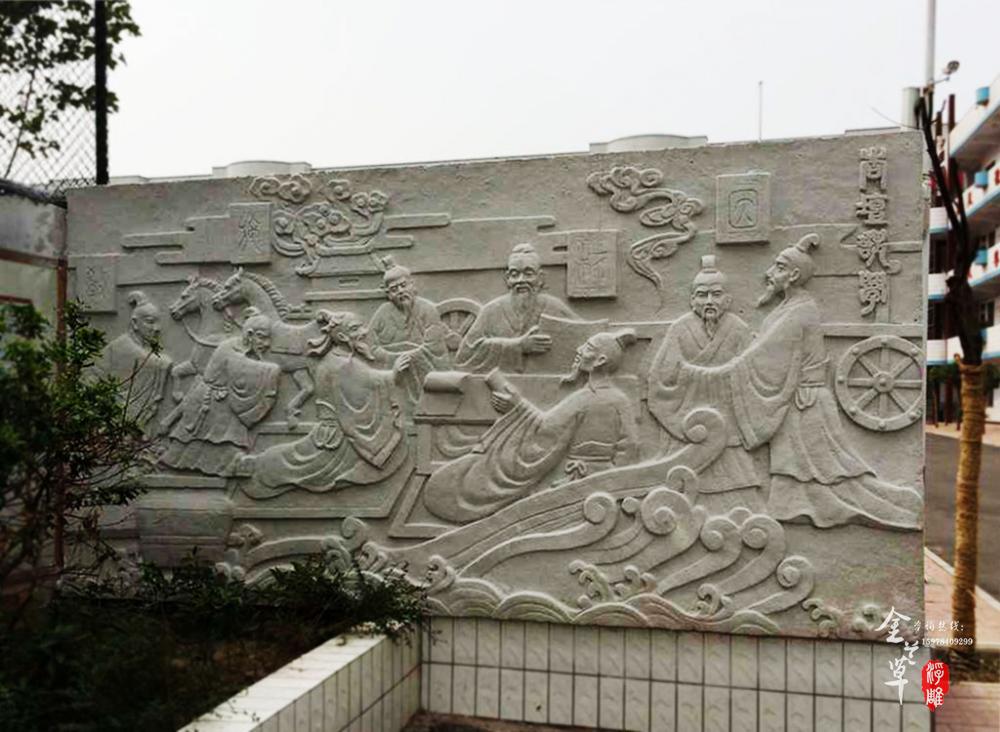 许昌校园文化浮雕